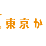 【大注目サブスク】第2のお母さんが持てる「東京かあさん」特別インタビュー！