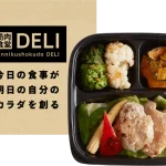 【理想のカラダへ】冷凍宅配弁当「筋肉食堂DELI」特別インタビュー